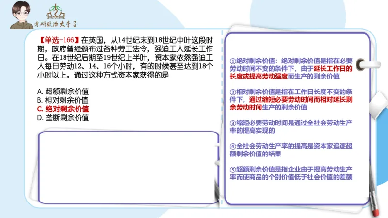 1000题刷题班PPT_2026考公资料_（49）政治理论合集_政治理论合集_2025考研政治_11.大李子_00.课件讲义