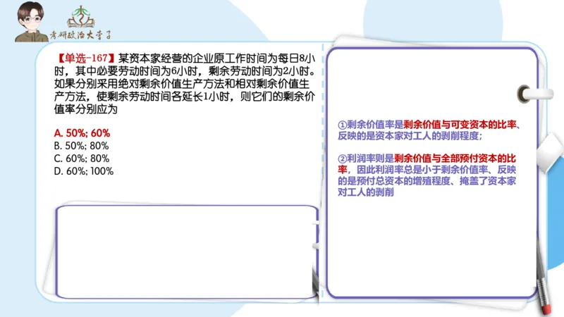 1000题刷题班PPT_2026考公资料_（49）政治理论合集_政治理论合集_2025考研政治_11.大李子_00.课件讲义