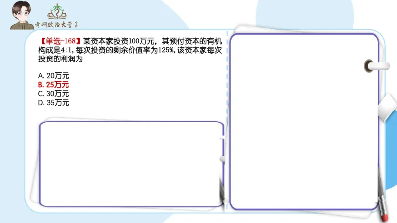1000题刷题班PPT_2026考公资料_（49）政治理论合集_政治理论合集_2025考研政治_11.大李子_00.课件讲义