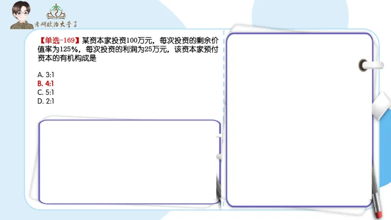 1000题刷题班PPT_2026考公资料_（49）政治理论合集_政治理论合集_2025考研政治_11.大李子_00.课件讲义
