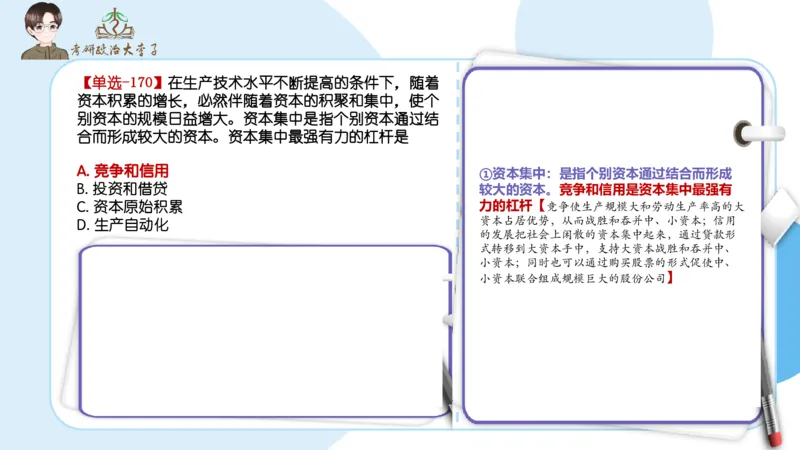 1000题刷题班PPT_2026考公资料_（49）政治理论合集_政治理论合集_2025考研政治_11.大李子_00.课件讲义