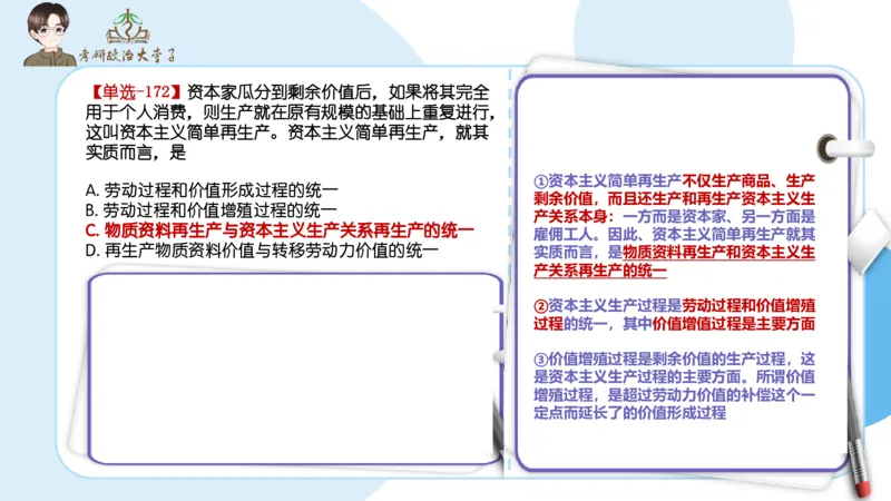 1000题刷题班PPT_2026考公资料_（49）政治理论合集_政治理论合集_2025考研政治_11.大李子_00.课件讲义