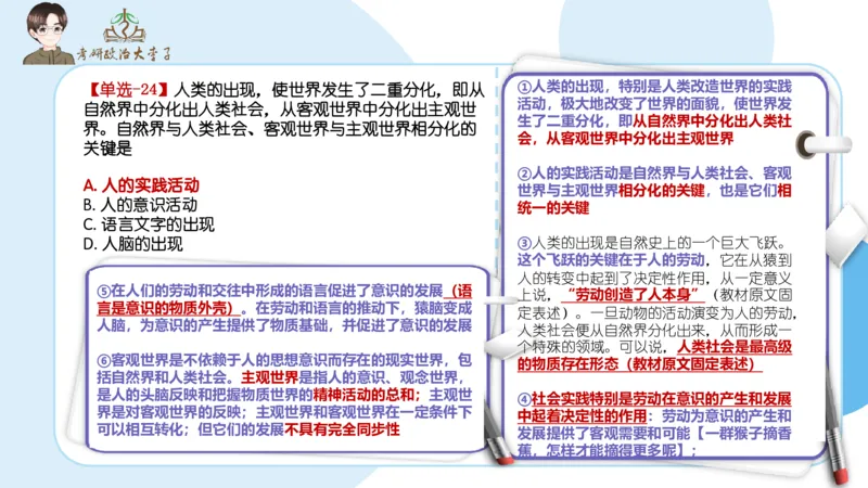 1000题刷题班PPT_2026考公资料_（49）政治理论合集_政治理论合集_2025考研政治_11.大李子_00.课件讲义