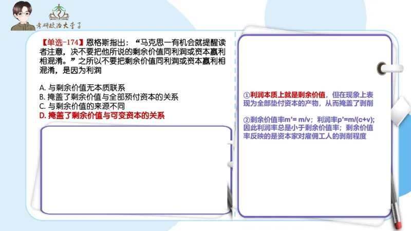 1000题刷题班PPT_2026考公资料_（49）政治理论合集_政治理论合集_2025考研政治_11.大李子_00.课件讲义