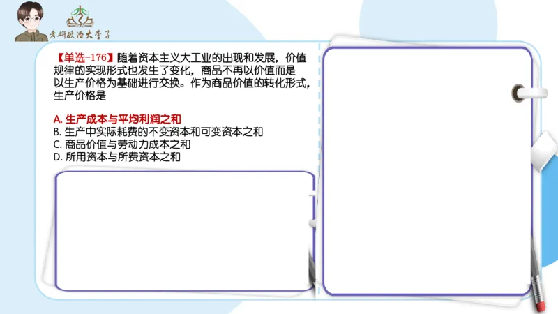 1000题刷题班PPT_2026考公资料_（49）政治理论合集_政治理论合集_2025考研政治_11.大李子_00.课件讲义