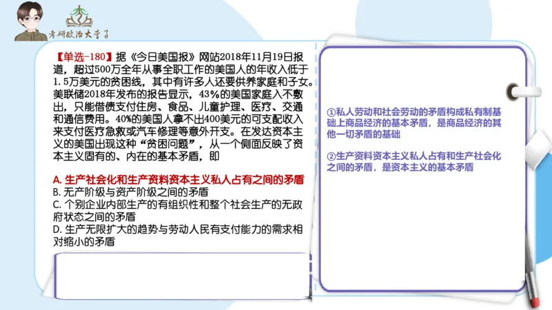 1000题刷题班PPT_2026考公资料_（49）政治理论合集_政治理论合集_2025考研政治_11.大李子_00.课件讲义