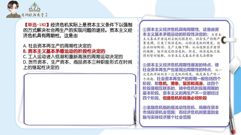 1000题刷题班PPT_2026考公资料_（49）政治理论合集_政治理论合集_2025考研政治_11.大李子_00.课件讲义