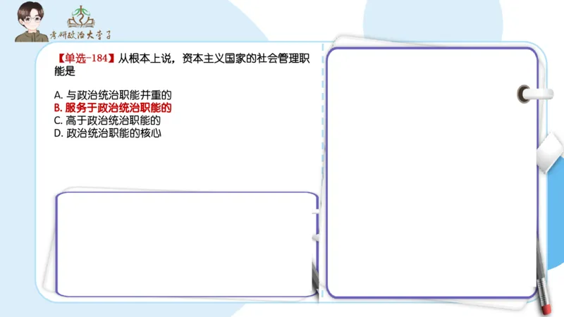 1000题刷题班PPT_2026考公资料_（49）政治理论合集_政治理论合集_2025考研政治_11.大李子_00.课件讲义