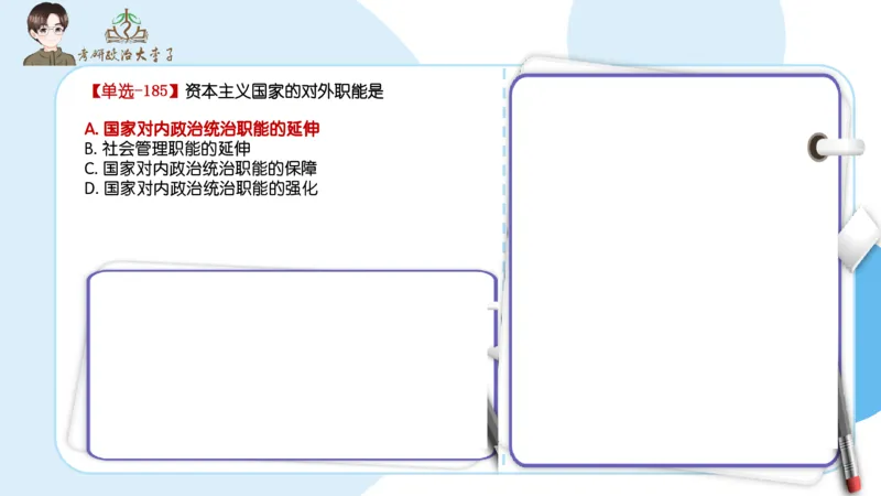 1000题刷题班PPT_2026考公资料_（49）政治理论合集_政治理论合集_2025考研政治_11.大李子_00.课件讲义