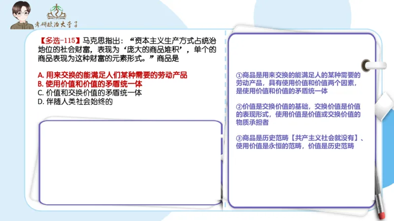 1000题刷题班PPT_2026考公资料_（49）政治理论合集_政治理论合集_2025考研政治_11.大李子_00.课件讲义