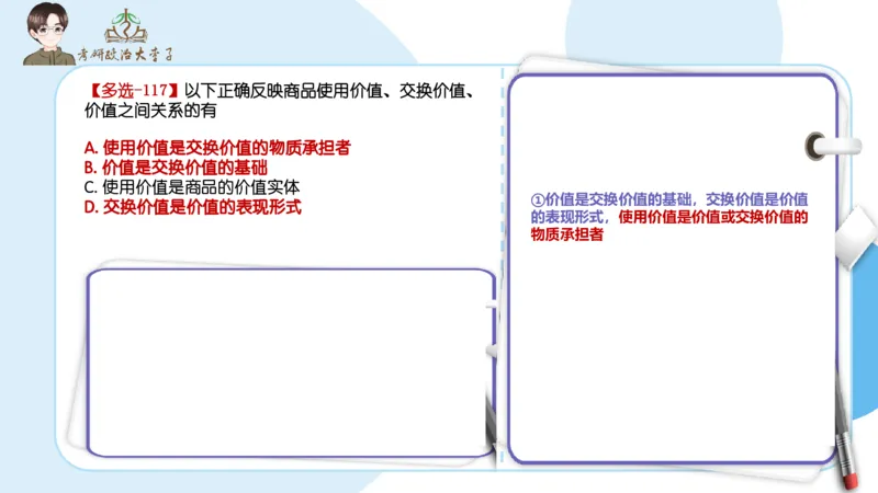 1000题刷题班PPT_2026考公资料_（49）政治理论合集_政治理论合集_2025考研政治_11.大李子_00.课件讲义