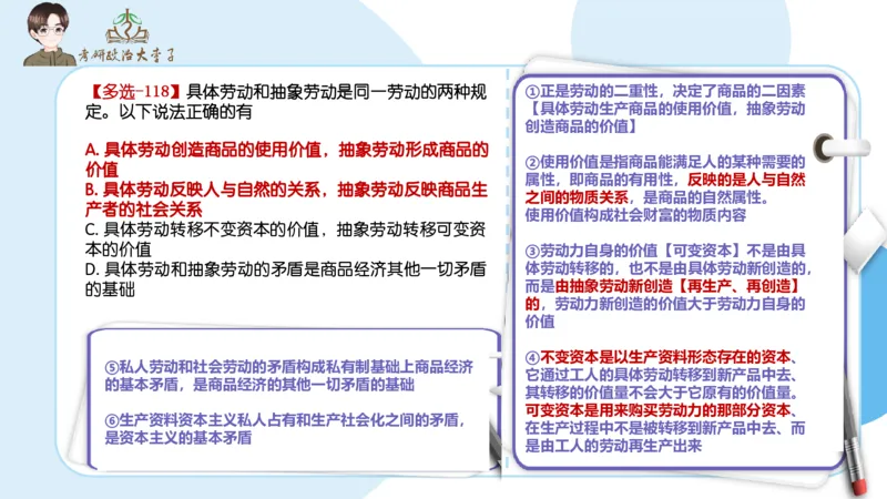 1000题刷题班PPT_2026考公资料_（49）政治理论合集_政治理论合集_2025考研政治_11.大李子_00.课件讲义