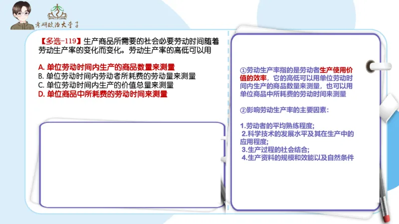 1000题刷题班PPT_2026考公资料_（49）政治理论合集_政治理论合集_2025考研政治_11.大李子_00.课件讲义