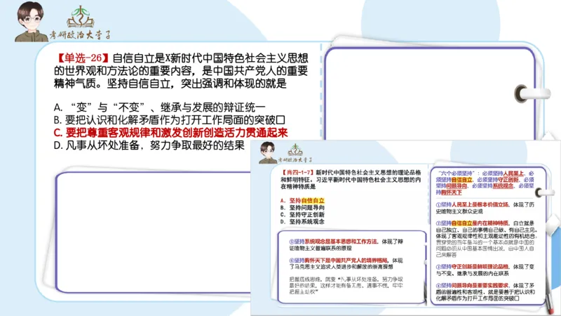 1000题刷题班PPT_2026考公资料_（49）政治理论合集_政治理论合集_2025考研政治_11.大李子_00.课件讲义