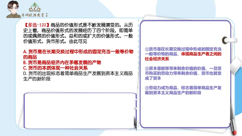 1000题刷题班PPT_2026考公资料_（49）政治理论合集_政治理论合集_2025考研政治_11.大李子_00.课件讲义