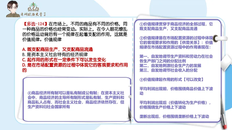 1000题刷题班PPT_2026考公资料_（49）政治理论合集_政治理论合集_2025考研政治_11.大李子_00.课件讲义