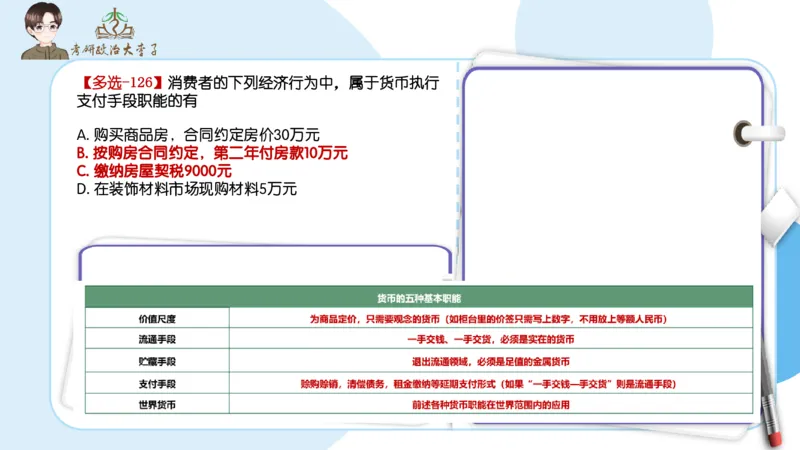 1000题刷题班PPT_2026考公资料_（49）政治理论合集_政治理论合集_2025考研政治_11.大李子_00.课件讲义