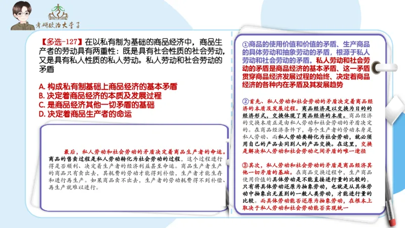 1000题刷题班PPT_2026考公资料_（49）政治理论合集_政治理论合集_2025考研政治_11.大李子_00.课件讲义