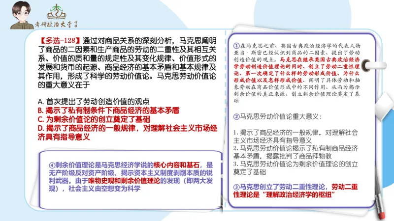 1000题刷题班PPT_2026考公资料_（49）政治理论合集_政治理论合集_2025考研政治_11.大李子_00.课件讲义