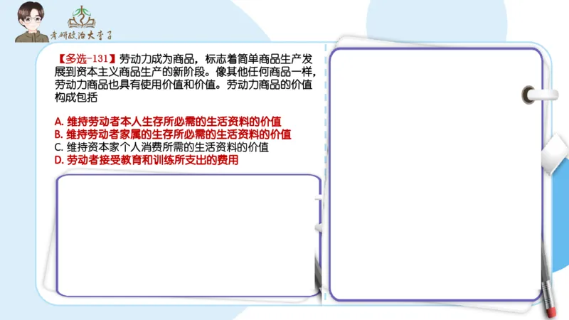 1000题刷题班PPT_2026考公资料_（49）政治理论合集_政治理论合集_2025考研政治_11.大李子_00.课件讲义