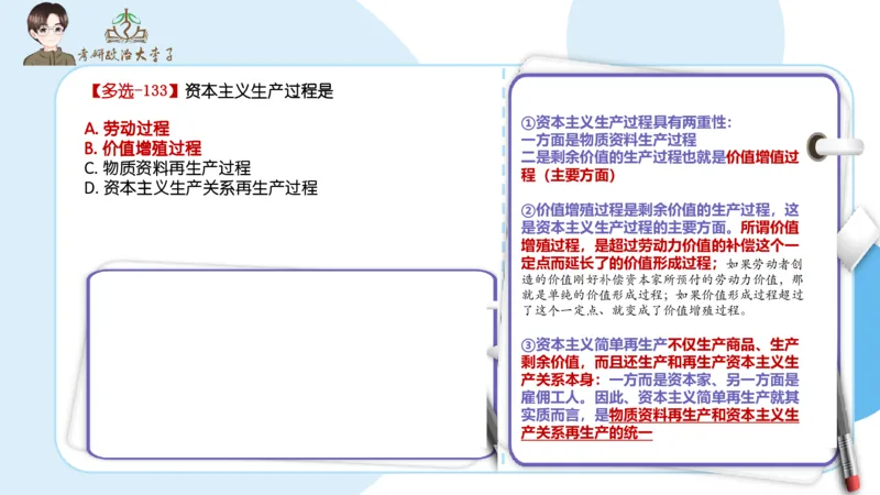 1000题刷题班PPT_2026考公资料_（49）政治理论合集_政治理论合集_2025考研政治_11.大李子_00.课件讲义
