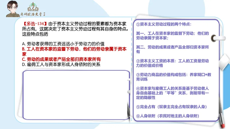 1000题刷题班PPT_2026考公资料_（49）政治理论合集_政治理论合集_2025考研政治_11.大李子_00.课件讲义
