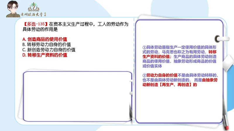 1000题刷题班PPT_2026考公资料_（49）政治理论合集_政治理论合集_2025考研政治_11.大李子_00.课件讲义