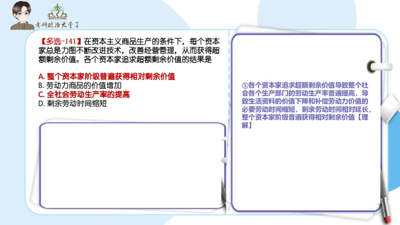 1000题刷题班PPT_2026考公资料_（49）政治理论合集_政治理论合集_2025考研政治_11.大李子_00.课件讲义