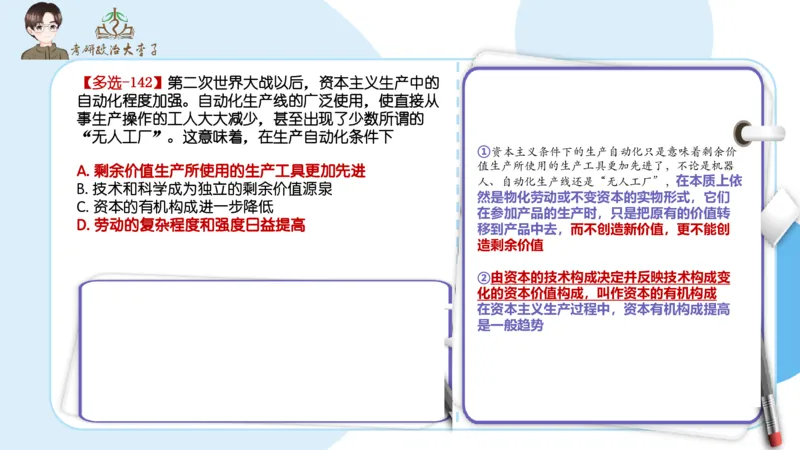 1000题刷题班PPT_2026考公资料_（49）政治理论合集_政治理论合集_2025考研政治_11.大李子_00.课件讲义