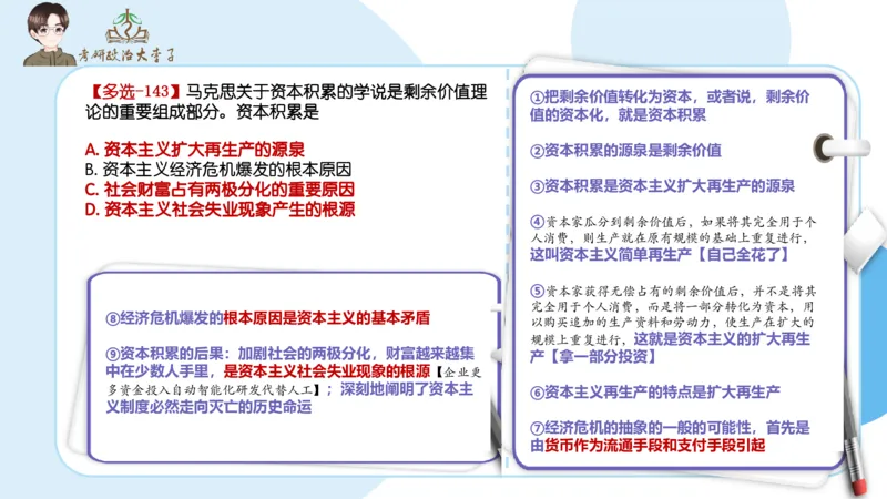 1000题刷题班PPT_2026考公资料_（49）政治理论合集_政治理论合集_2025考研政治_11.大李子_00.课件讲义