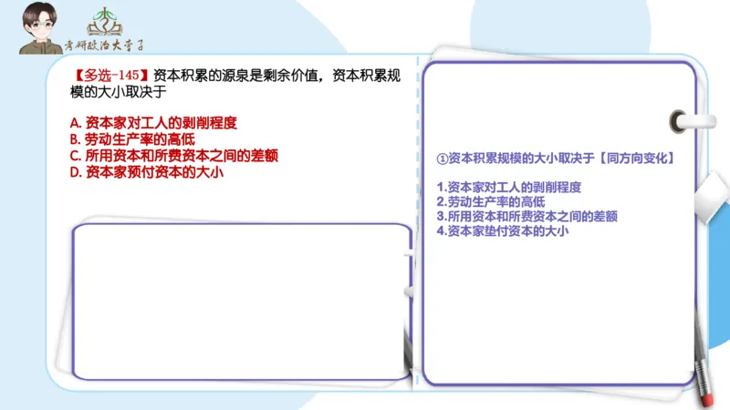 1000题刷题班PPT_2026考公资料_（49）政治理论合集_政治理论合集_2025考研政治_11.大李子_00.课件讲义
