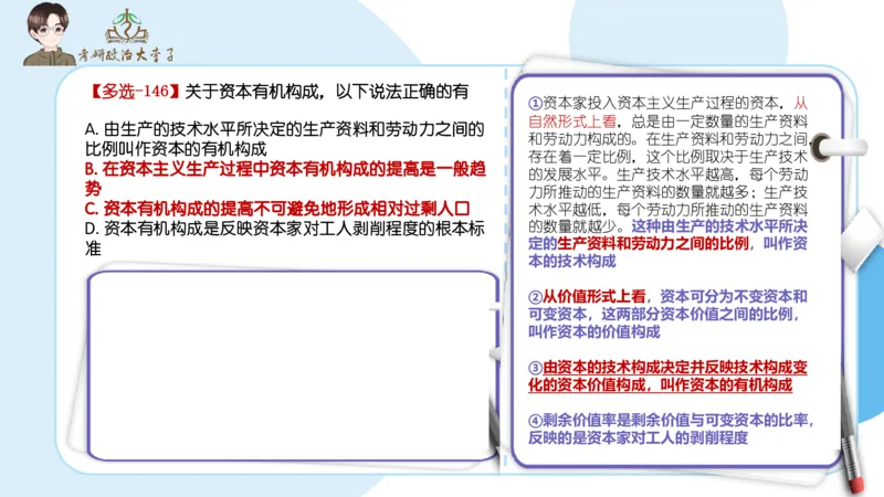1000题刷题班PPT_2026考公资料_（49）政治理论合集_政治理论合集_2025考研政治_11.大李子_00.课件讲义