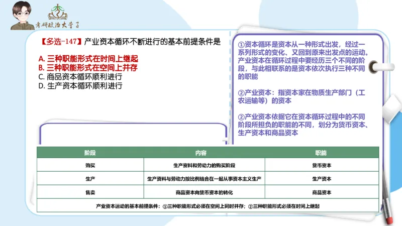 1000题刷题班PPT_2026考公资料_（49）政治理论合集_政治理论合集_2025考研政治_11.大李子_00.课件讲义