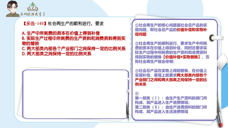 1000题刷题班PPT_2026考公资料_（49）政治理论合集_政治理论合集_2025考研政治_11.大李子_00.课件讲义