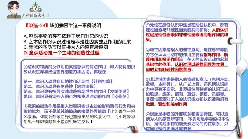 1000题刷题班PPT_2026考公资料_（49）政治理论合集_政治理论合集_2025考研政治_11.大李子_00.课件讲义