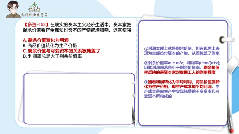 1000题刷题班PPT_2026考公资料_（49）政治理论合集_政治理论合集_2025考研政治_11.大李子_00.课件讲义