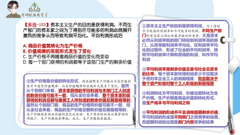 1000题刷题班PPT_2026考公资料_（49）政治理论合集_政治理论合集_2025考研政治_11.大李子_00.课件讲义