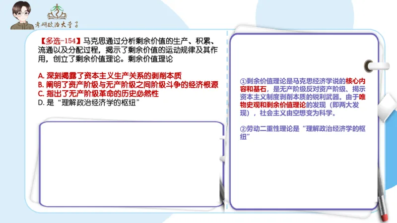 1000题刷题班PPT_2026考公资料_（49）政治理论合集_政治理论合集_2025考研政治_11.大李子_00.课件讲义