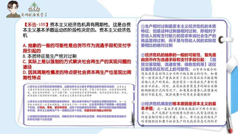 1000题刷题班PPT_2026考公资料_（49）政治理论合集_政治理论合集_2025考研政治_11.大李子_00.课件讲义