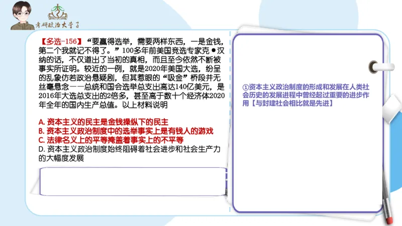 1000题刷题班PPT_2026考公资料_（49）政治理论合集_政治理论合集_2025考研政治_11.大李子_00.课件讲义