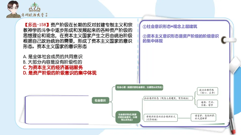 1000题刷题班PPT_2026考公资料_（49）政治理论合集_政治理论合集_2025考研政治_11.大李子_00.课件讲义