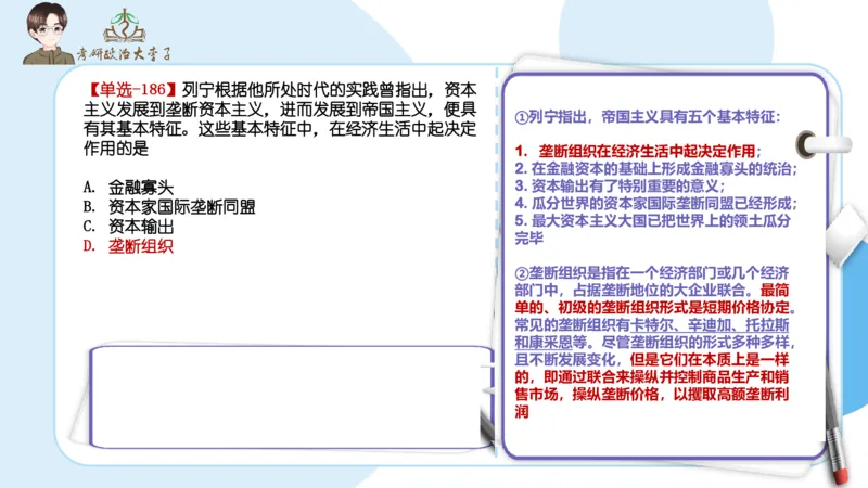 1000题刷题班PPT_2026考公资料_（49）政治理论合集_政治理论合集_2025考研政治_11.大李子_00.课件讲义