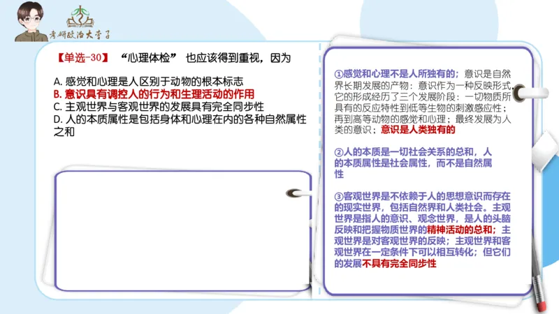 1000题刷题班PPT_2026考公资料_（49）政治理论合集_政治理论合集_2025考研政治_11.大李子_00.课件讲义