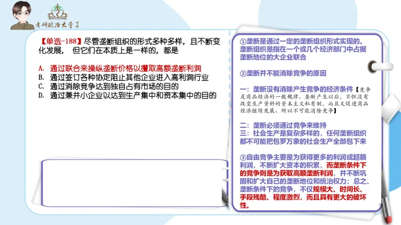 1000题刷题班PPT_2026考公资料_（49）政治理论合集_政治理论合集_2025考研政治_11.大李子_00.课件讲义