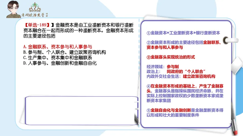 1000题刷题班PPT_2026考公资料_（49）政治理论合集_政治理论合集_2025考研政治_11.大李子_00.课件讲义