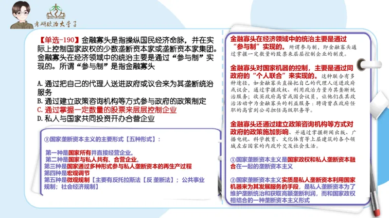 1000题刷题班PPT_2026考公资料_（49）政治理论合集_政治理论合集_2025考研政治_11.大李子_00.课件讲义