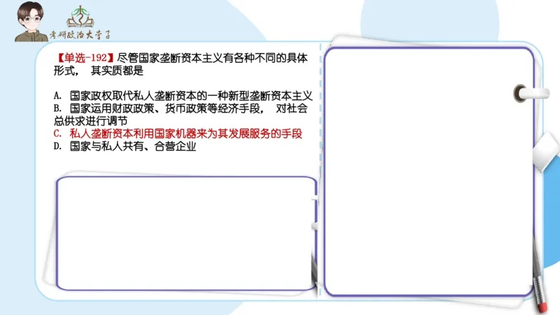 1000题刷题班PPT_2026考公资料_（49）政治理论合集_政治理论合集_2025考研政治_11.大李子_00.课件讲义