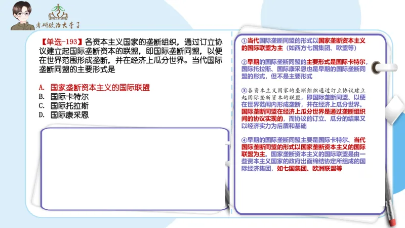 1000题刷题班PPT_2026考公资料_（49）政治理论合集_政治理论合集_2025考研政治_11.大李子_00.课件讲义