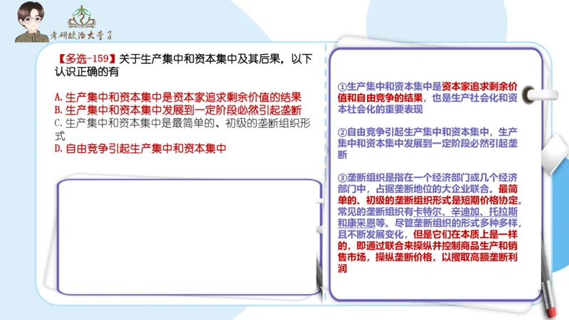 1000题刷题班PPT_2026考公资料_（49）政治理论合集_政治理论合集_2025考研政治_11.大李子_00.课件讲义