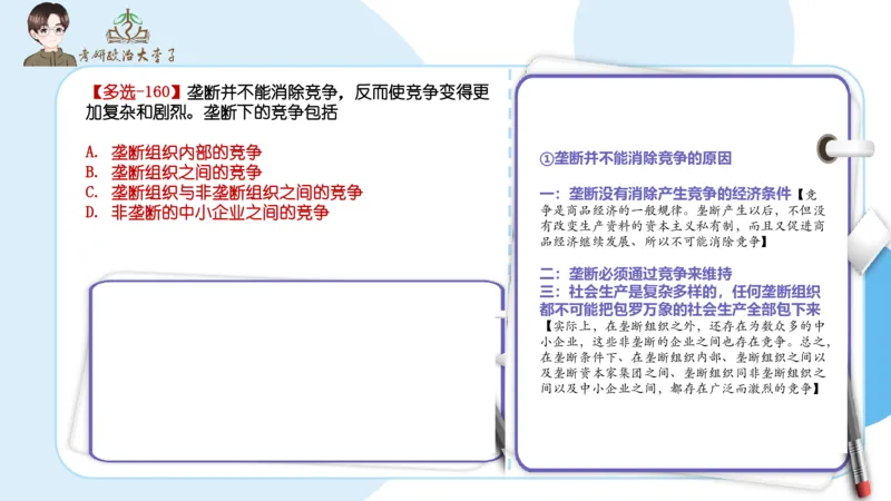 1000题刷题班PPT_2026考公资料_（49）政治理论合集_政治理论合集_2025考研政治_11.大李子_00.课件讲义